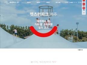 렛츠런파크 제주 인증 화면